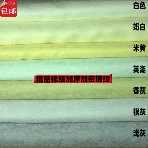 Бутик -монтажный материал Бутик -парчка, толстое шифрование, бутик -парчка, утолщенный зашифрованный хлопок 绫 бутик -хлопок 绫 Монтажные материалы