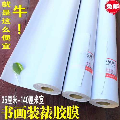 Пластическая мембрана Каллиграфия и живопись Монтажная материала гель пленка горячее таяние пленка с двойной клейкой пленкой монтаж Пленка Пленка каллиграфия и живопись