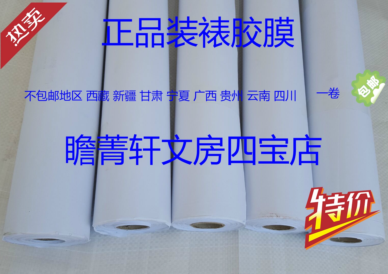 Painting and calligraphy mounting material adhesive film hot melt adhesive film Adhesive Film adhesive film Double-sided Adhesive Film paper Preheated adhesive Size All