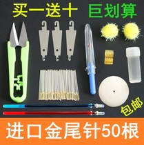 2020 cross stitch needle tube injection rust thruster universal artifact three-strand syringe tool poke needle new living room
