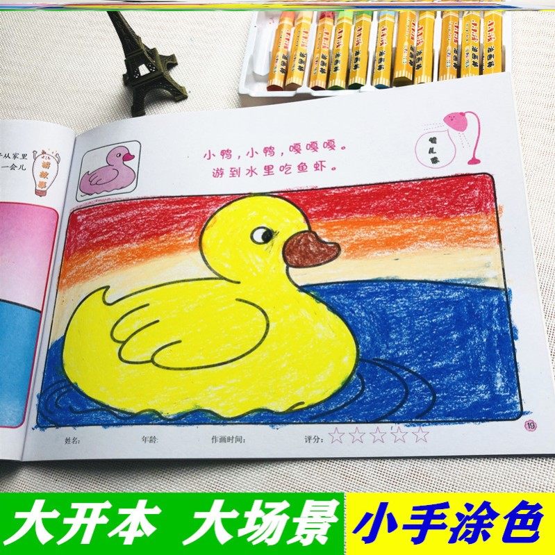 Kindergarten small class every day to practice small hands to learn to draw and color picture books for beginners children little Princess introductory learning