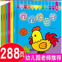 Kindergarten small class every day to practice small hands to learn to draw and color picture books for beginners children little Princess introductory learning