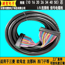 IDC40P core 20 * 2 wire splitter connecting wire cable horn plug can be booked long FK40-1M1M3M5M