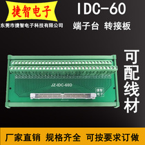 MIL male head 64p double-layer terminal block IDC horn 60-bit adapter board 40 50 60 64-core terminal block