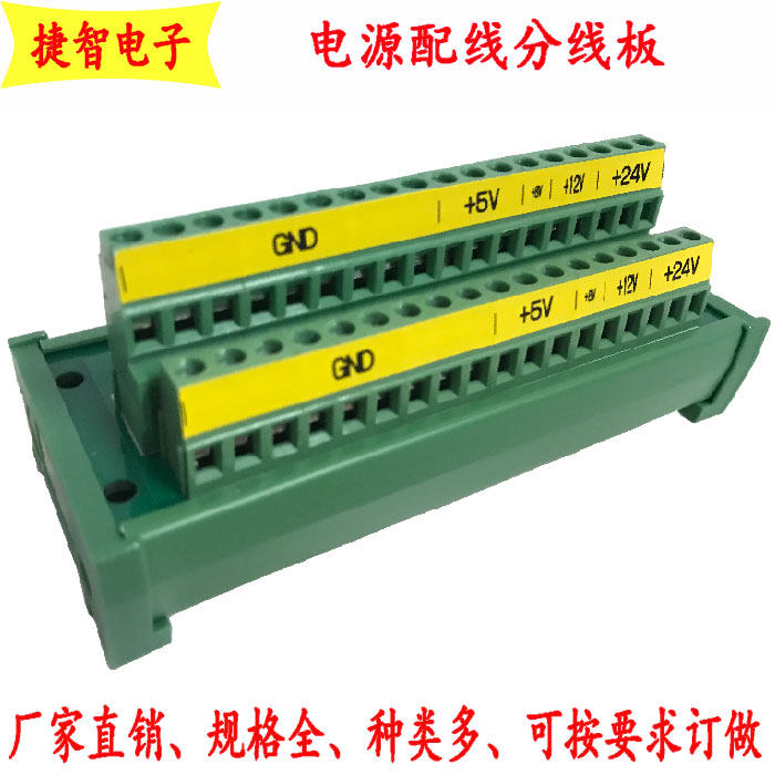 DC 24V 8V 12V 5V 5V wiring EXTENSION WIRE WIRING TERMINAL BOARD JUNCTION PANEL END SUBBENCH PATCH BOARD