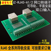 RJ45 transfer terminal dual network port input 45 switching wire terminal network port switching wire terminal matching bracket
