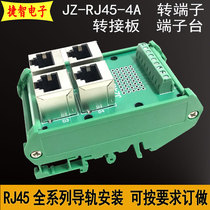 JZ-RJ45-4A transfer terminal circuit board network port transfer terminal set module terminal block combination