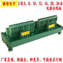Industrial conversion terminal block 1 input and output relay terminal 1 input 24 output distribution box JZ-PBB-24