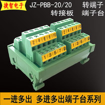 Guide rail terminal block 10 in 10 out JZ-PBB-10 10 installation of common end split type Branch terminal block