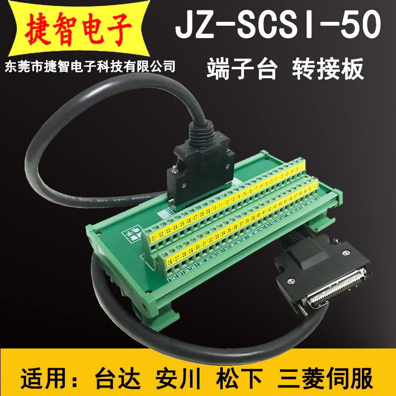 Anchuan Tida Panasonic Schneider Mitsubishi servo CN1 end sub-bench SCSI50 relay board substitute for research
