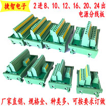 Industrial conversion terminal block one in multiple output relay terminal block one in 12 output branch box power branch conversion