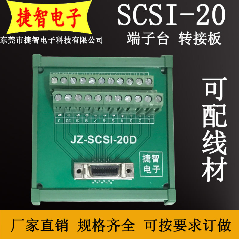SCSI20 wiring board Mitsubishi Taida CN2 Interface terminal board 20 Core terminals platoon PLC switching board