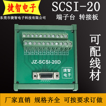 SCSI20 wiring board Mitsubishi Delta CN2 interface terminal board 20 core terminal block PLC adapter board