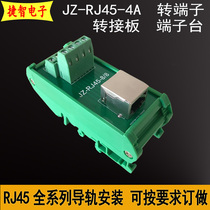 JZ-RJ45 crystal network port mother head switching wire terminal column straight head vertical relay board matching PCB module frame