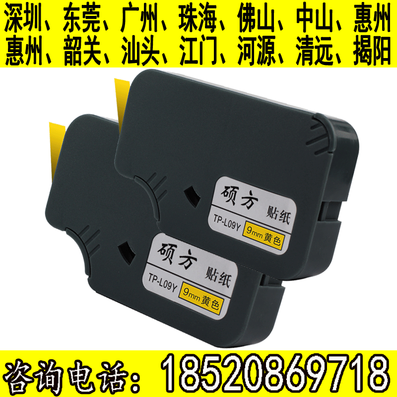 Master's tp-60i 66i line number machine sticker label 6 9 12mm white yellow silver L06Y TP-L09Y TP-L09Y L12S