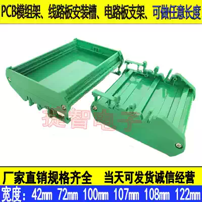 PCB MODULE FRAME MODULE BOX CIRCUIT BOARD mounting card slot 72MM WIDE 108MM WIDE CAN BE MADE OF ANY LENGTH