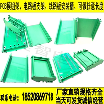 Extruded strip JUM72 circuit board slot board 72MM PCB module rack PCB plastic box L = 100mm