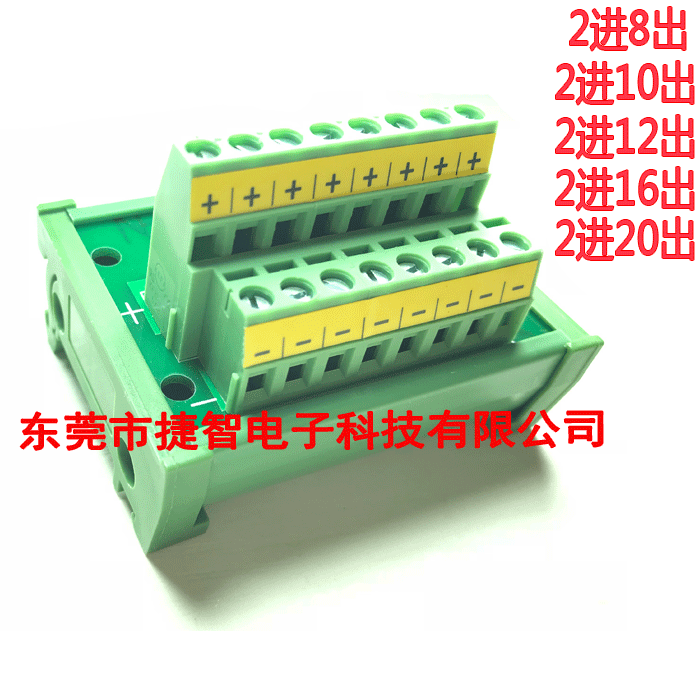 Power terminal block branch box one in and one out two groups one in 8 out positive and negative common terminal junction box terminal block