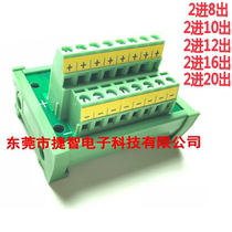 Power terminal block branch box one in more out two groups one in 8 out positive and negative common terminal junction box terminal block