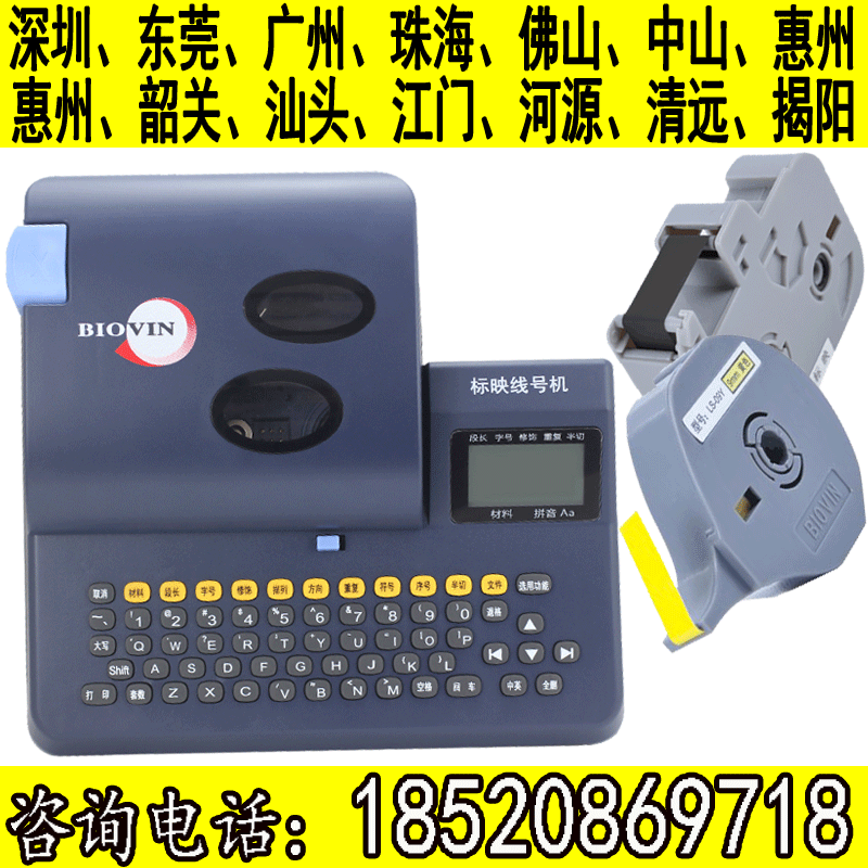 Mark Line Number Machine S680 Sleeve Thermo-Shrink Tube Stroking Machine Number Tube Intypewriter Label Paper Stickers Typewriter