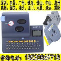 Mark Line Number Machine S680 Sleeve Thermo-Shrink Tube Stroking Machine Number Tube Intypewriter Label Paper Stickers Typewriter