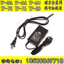 Masters Line Number Machine Power Adapter TP60i Line Number Machine Power Supply TP70 Code Machine Power Adapter Stand-in