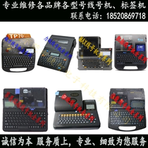 MAX line number machine repair LM-390A LM-370E Repair LM-380A 380E Repair LM-380EZ Repair