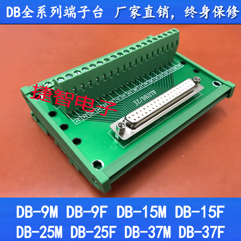 DB37 hole wiring module wiring terminal board relay mining set card DB37 female head substitute research 3937