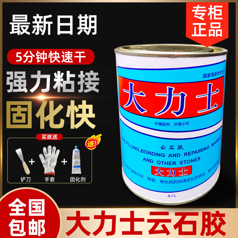 Vigorous Taxis Fast Dry Cloud Stone Glue Stone Adhesive Marble Glue Tiles Granite Waterproof and Leakage Repair Glue