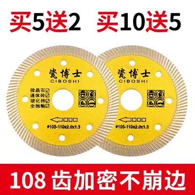 105 Vitrified brick ceramic all-ceramic marble cutting sheet Ultra-thin dry cutting without chipping marble sheet Diamond saw blade