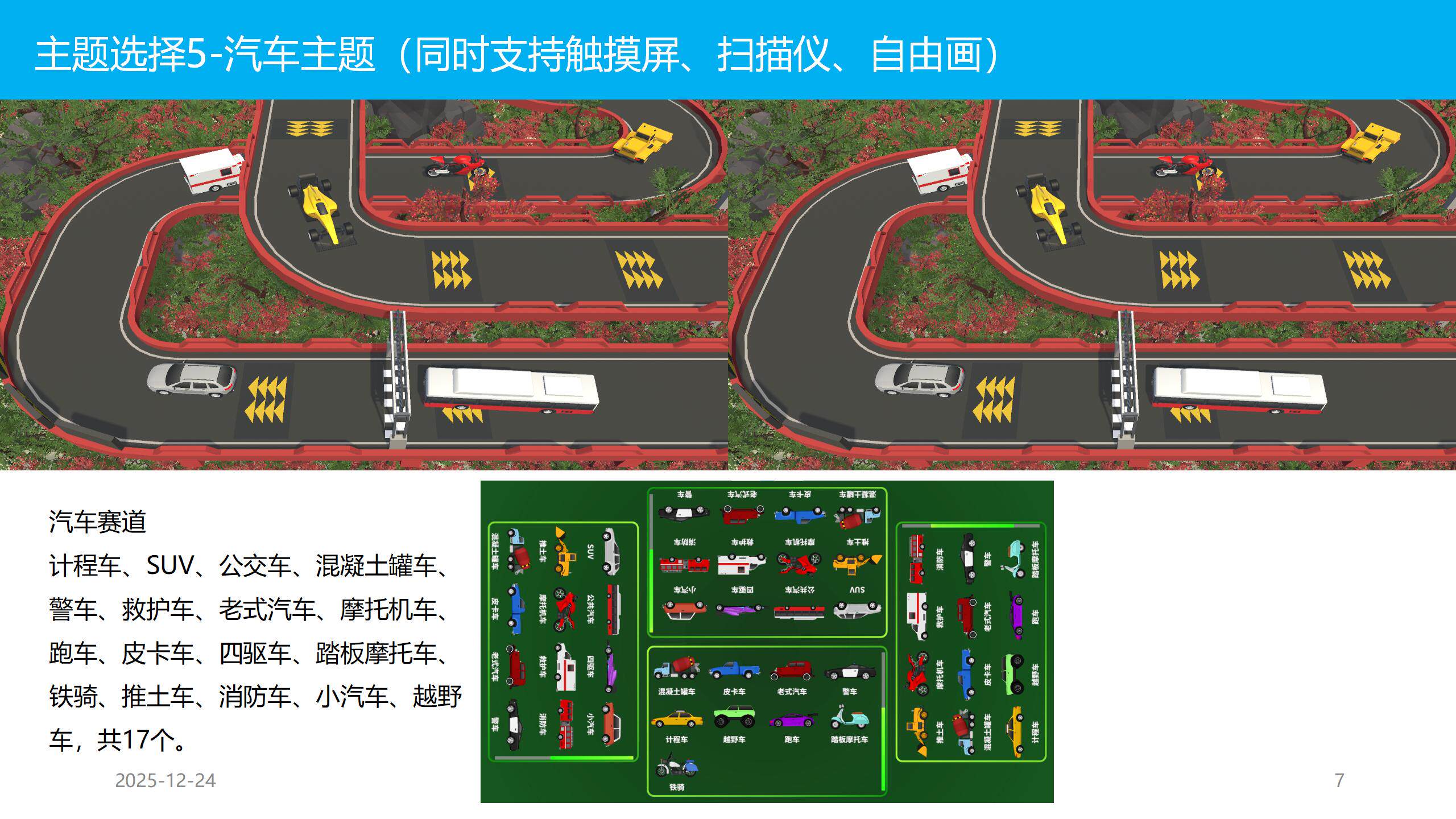 ar设备 神笔飞屏ar画画互动设备儿童画画涂鸦系统支持触摸屏扫描仪自由画