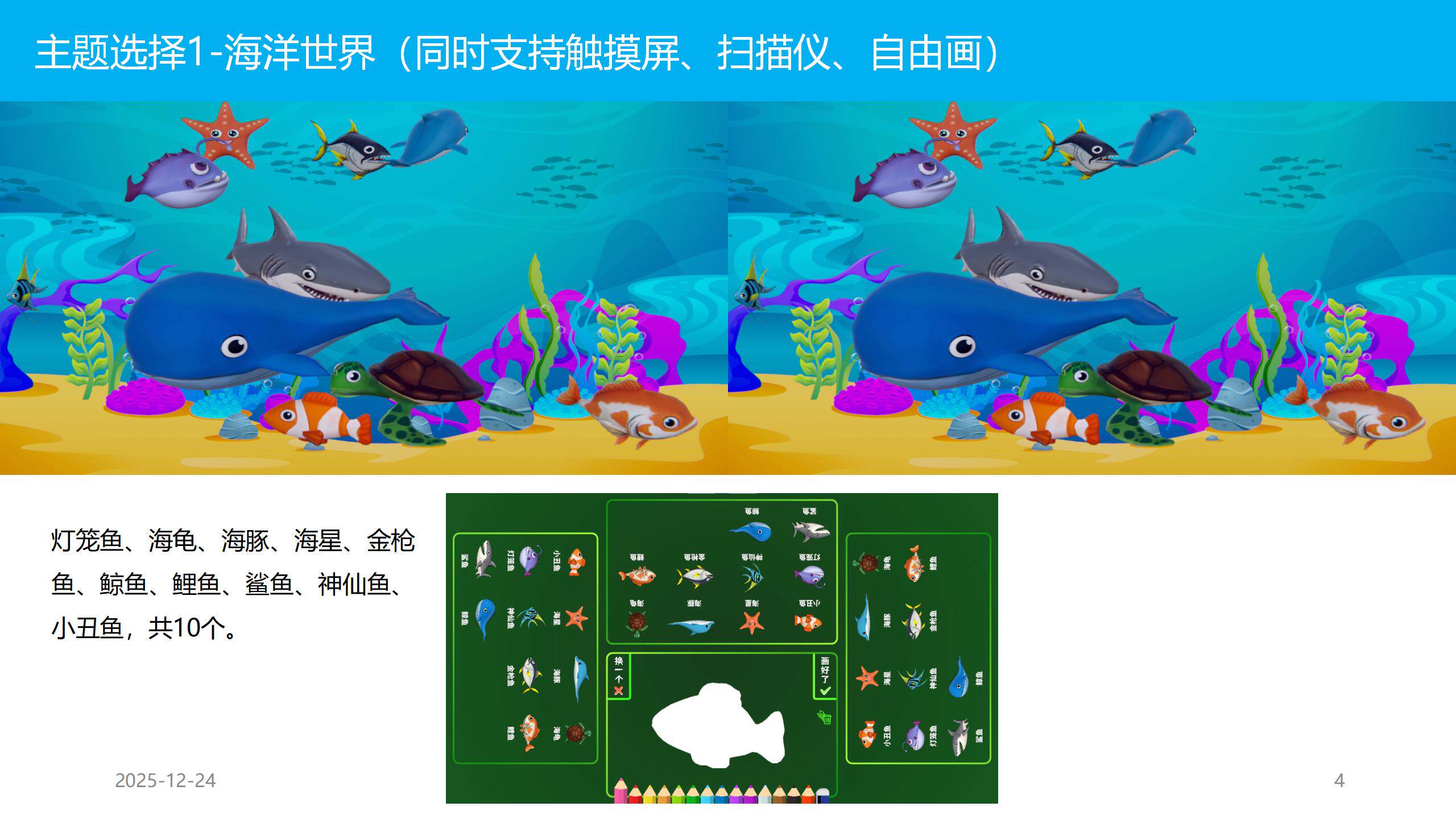 ar设备 神笔飞屏ar画画互动设备儿童画画涂鸦系统支持触摸屏扫描仪自由画