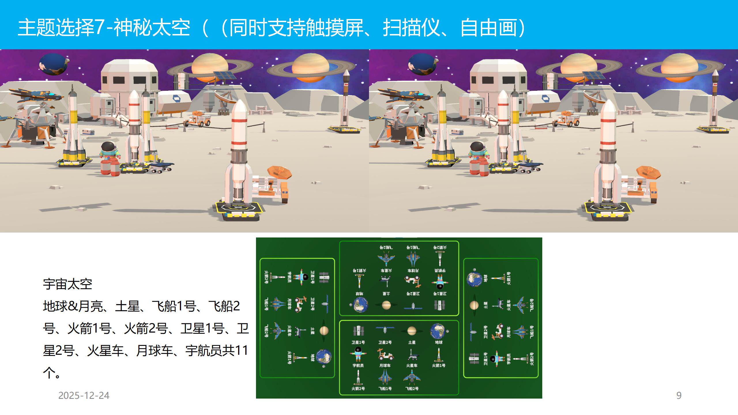 ar设备 神笔飞屏ar画画互动设备儿童画画涂鸦系统支持触摸屏扫描仪自由画