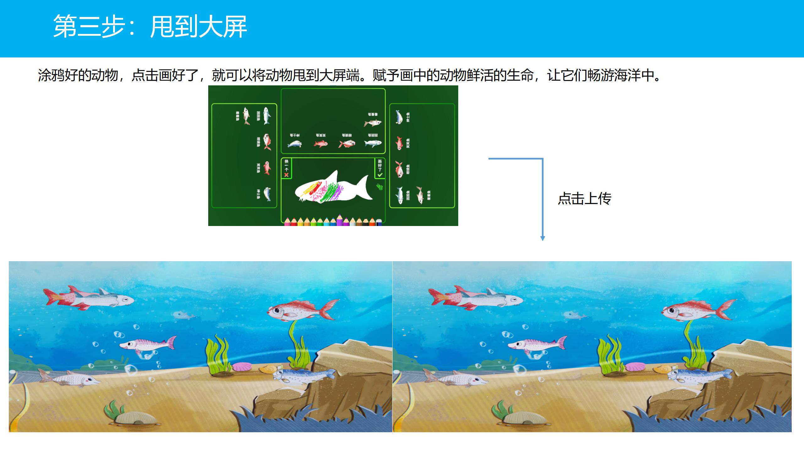 ar设备 神笔飞屏ar画画互动设备儿童画画涂鸦系统支持触摸屏扫描仪自由画