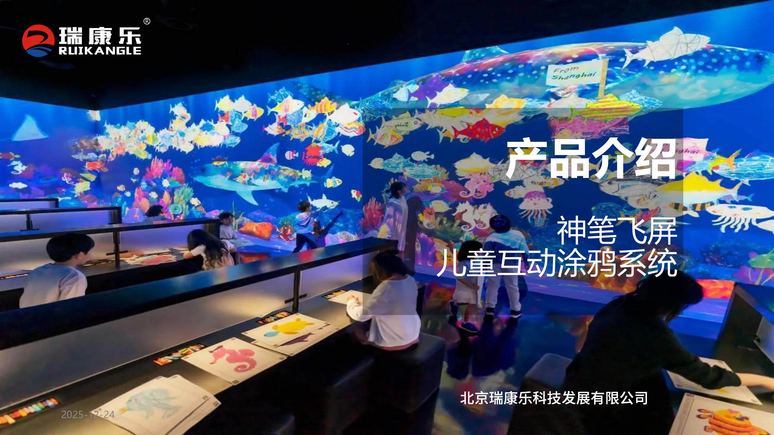 ar设备 神笔飞屏ar画画互动设备儿童画画涂鸦系统支持触摸屏扫描仪自由画