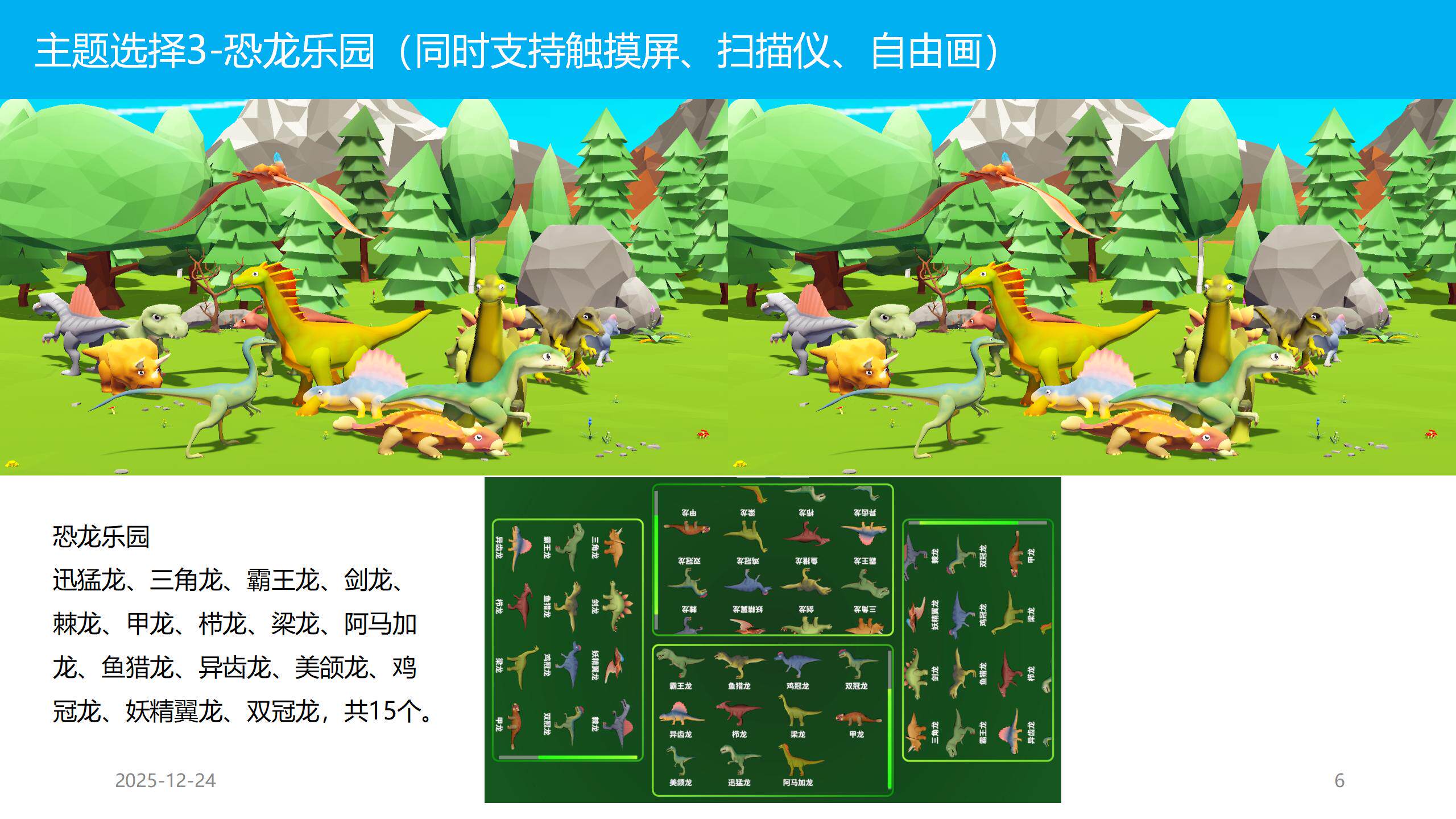 ar设备 神笔飞屏ar画画互动设备儿童画画涂鸦系统支持触摸屏扫描仪自由画