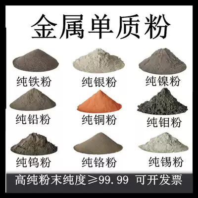 Tungsten cobalt iron Nickel Copper Molybdenum niobium tin tantalum powder chromium metal powder
