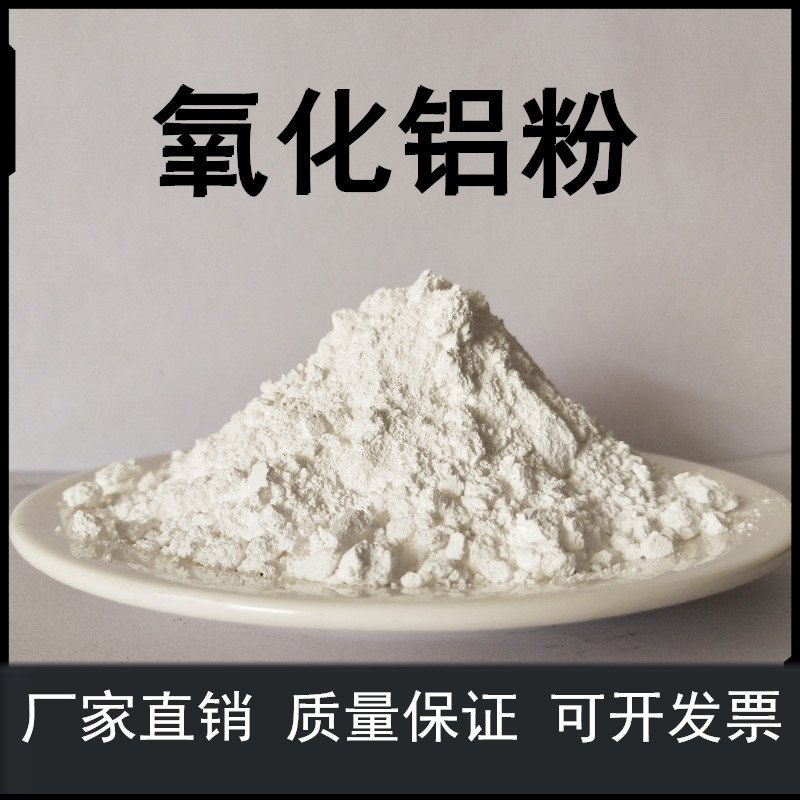 Supply alumina powder micron alumina powder nano alumina calcined alumina metallographic alumina polishing powder