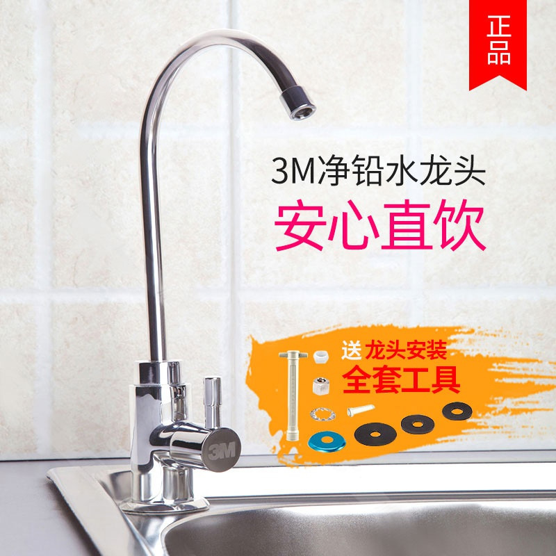 3m Original 1/4 Inch Water Purifier Faucet, Lead-Free, Suitable for All 1/4 Inch Water Purifiers, Amway, Jinwei, and Under-Sink Models