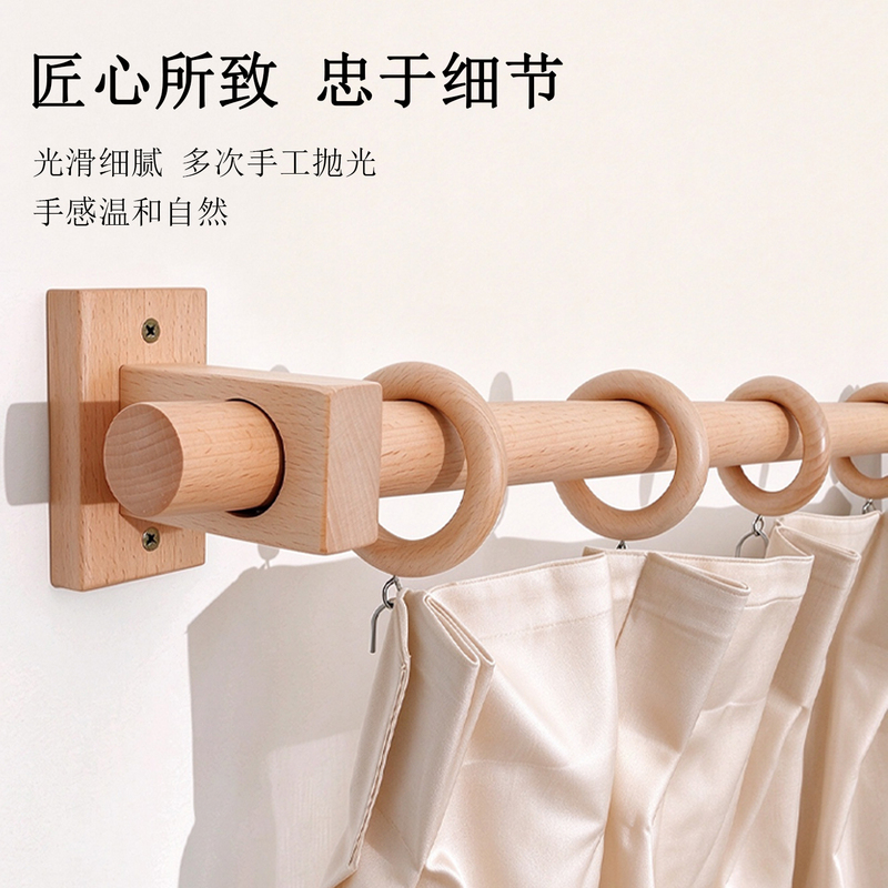 Japanese-Style Wooden Curtain Rod Roman Rod Perforated Track Rod Bracket Hook Accessories Ceiling-Mounted Solid Wood Bedroom Living Room