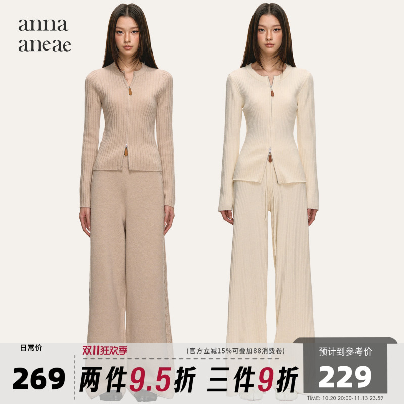 Anna Aneae Ribbed Sweater Cardigan Women's Spring and Autumn Suit Double Zipper Knit Jacket Casual Pants Two-Piece Set Anna Aneae Ribbed Sweater Cardigan Women's Spring and Autumn Suit Double Zipper Knit Jacket Casual Pants Two-Piece Set