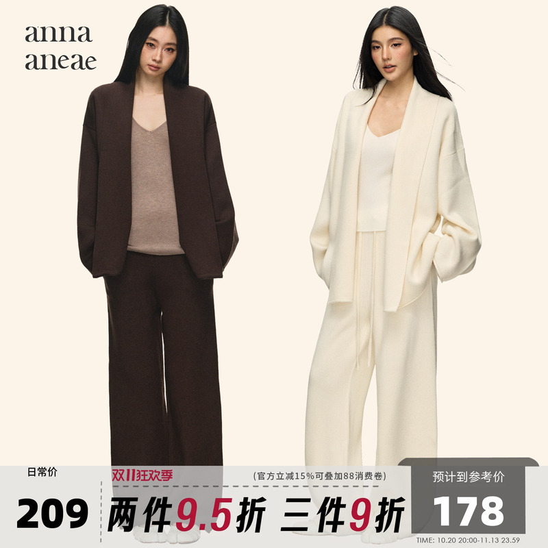 Anna Aneae Lazy Style Soft Knit Suit for Women, Spring and Autumn Casual Vest with Cardigan and Pants Three-Piece Set