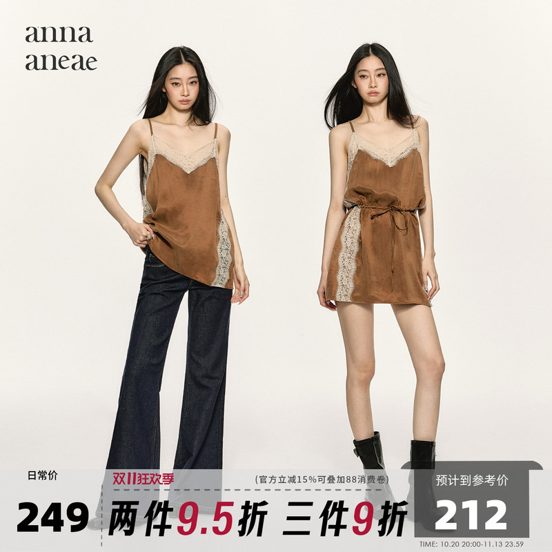 Anna Aneae Maillard Lace Patchwork Camisole Dress for Women, Autumn Waist-Cinching Slimming Relaxed Dress, Trendy
