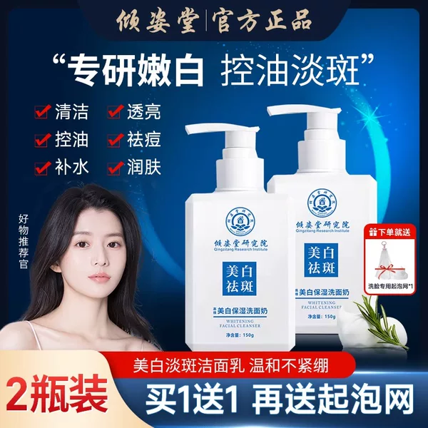 Товары от 倾姿堂化妆品旗舰店