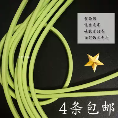 Fresh-keeping box sealing strip Glass lunch box sealing ring Food grade tasteless silicone strip suitable for glass plastic fresh-keeping box