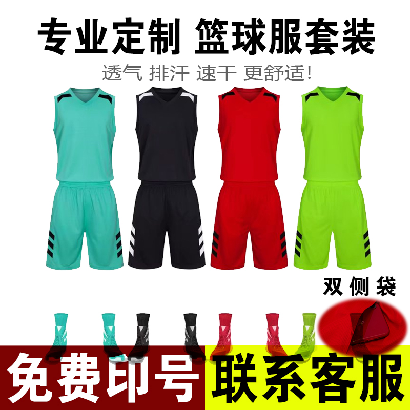 Custom basketball suit suit Men's and women's jerseys tide students game training uniform custom vest personality printing font size