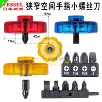 Japan VESSEL Weiwei short handle screwdriver narrow space flat thin multi-function interchangeable head screwdriver set