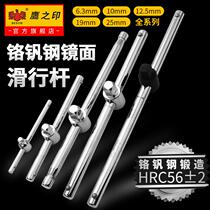 Eagles Seal sliding rod sleeve large 1 2 medium 3 8 small 1 4 flying guide rail afterburner wrench connecting rod sliding rod rod