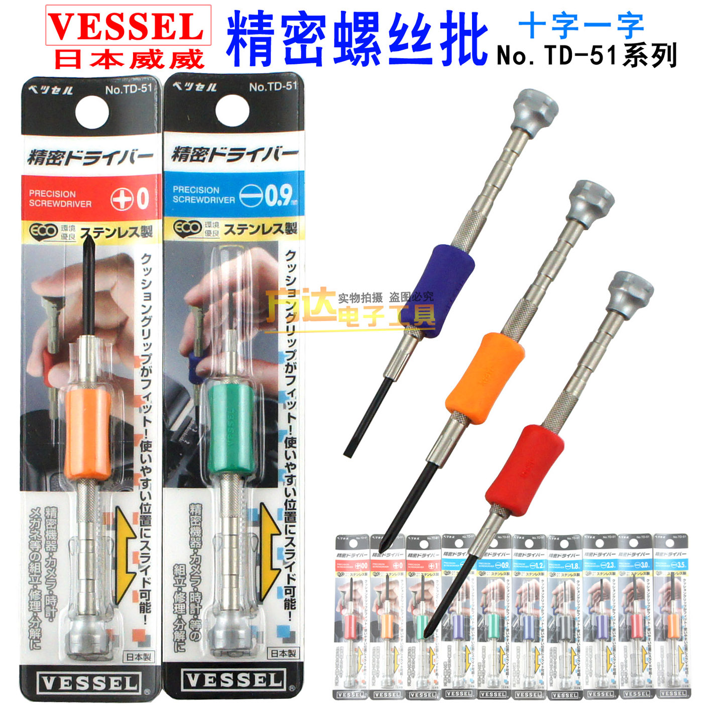 Weiwei VESSEL word Phillips screwdriver mobile phone digital camera screwdriver watch glasses screwdriver