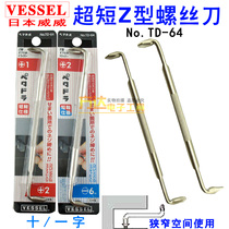 Japan VESSEL screwdriver cross word correction cone TD-64 Z type 90 degree narrow space screwdriver